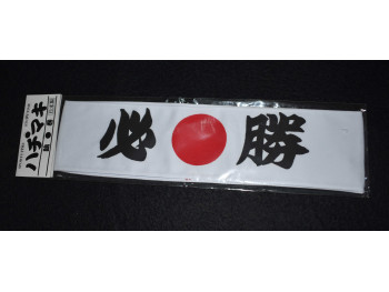 Headband - Hachimaki, Victory (Sort tekst på hvid baggrund)